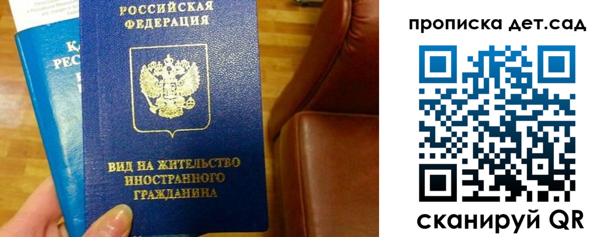 временная регистрация в Слободской